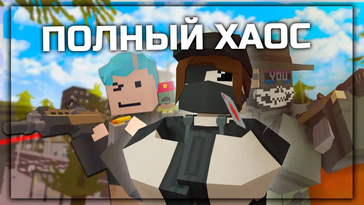 ПЕРВЫЙ РАЗ НА КАРТЕ ESCALATION В UNTURNED смотреть онлайн