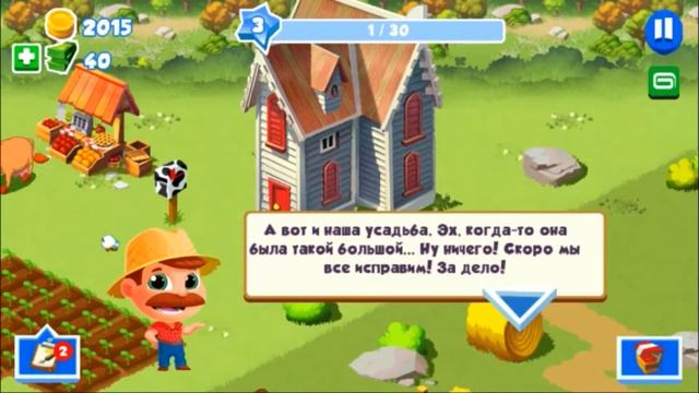 Пора собирать урожай в игре Зеленая ферма смотреть онлайн