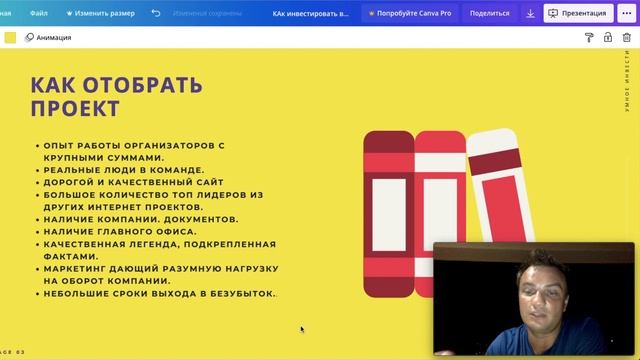 Как инвестировать в хайпы. На примере Финико, Антарес, Кубиттеч. Finiko, Antares, Qubittech. смотреть онлайн
