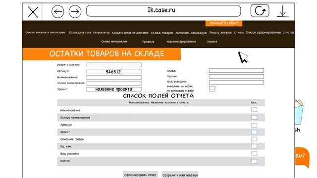 Работа с отчетами и документацией смотреть онлайн