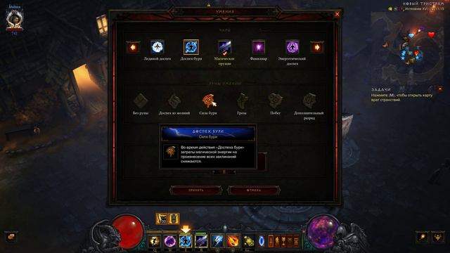 Diablo 3: Билд на Чародея Тал Раши Бесконечный Поход