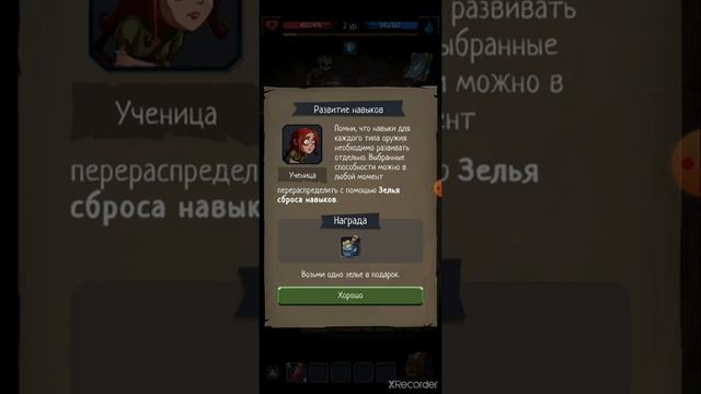 Подземелья, Подземелья и Подземелья! Или же играем в Order of Fate смотреть онлайн