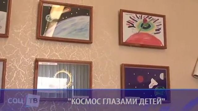 Космос глазами детей смотреть онлайн
