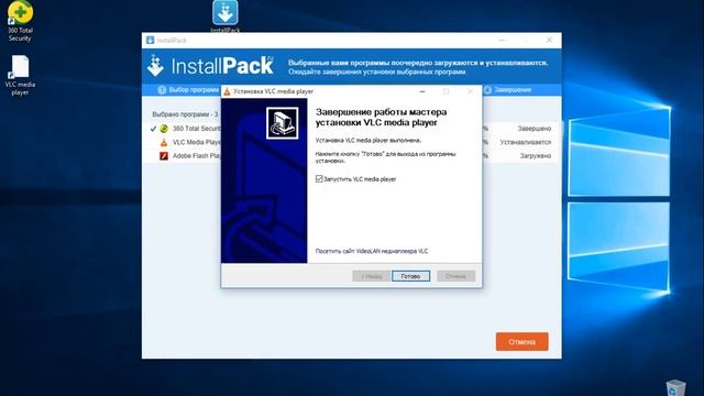 Программа для установки программ смотреть онлайн