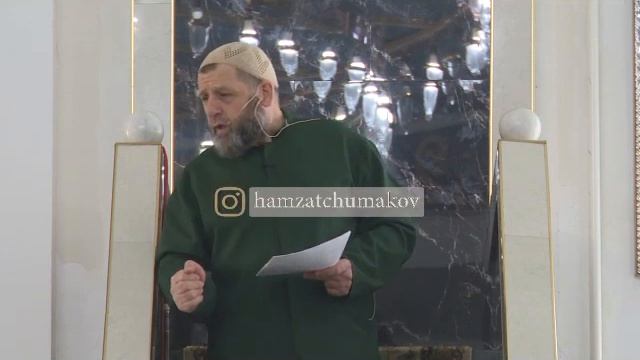 Шейх Хамзат Чумаков / Не оставляйте молитву! (как молиться, если не можешь стоя). смотреть онлайн