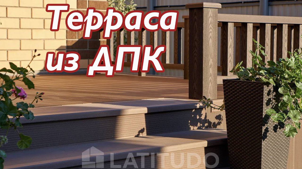 Небольшая терраса к дому смотреть онлайн