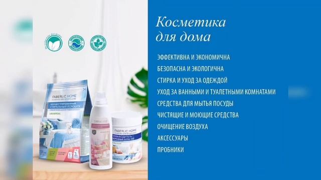 СУТЬ РАБОТЫ В ФАБЕРЛИК ✍? смотреть онлайн