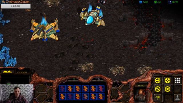 Прохождение компании за Зерги StarCraft brood war смотреть онлайн