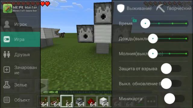 Майнкрафт пе 0.14.х/Как сделать пулемет ??? Без модов😀 смотреть онлайн