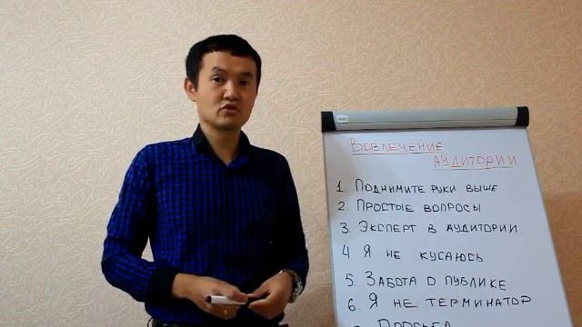 Вовлечение аудитории или как быть интересным спикером. смотреть онлайн