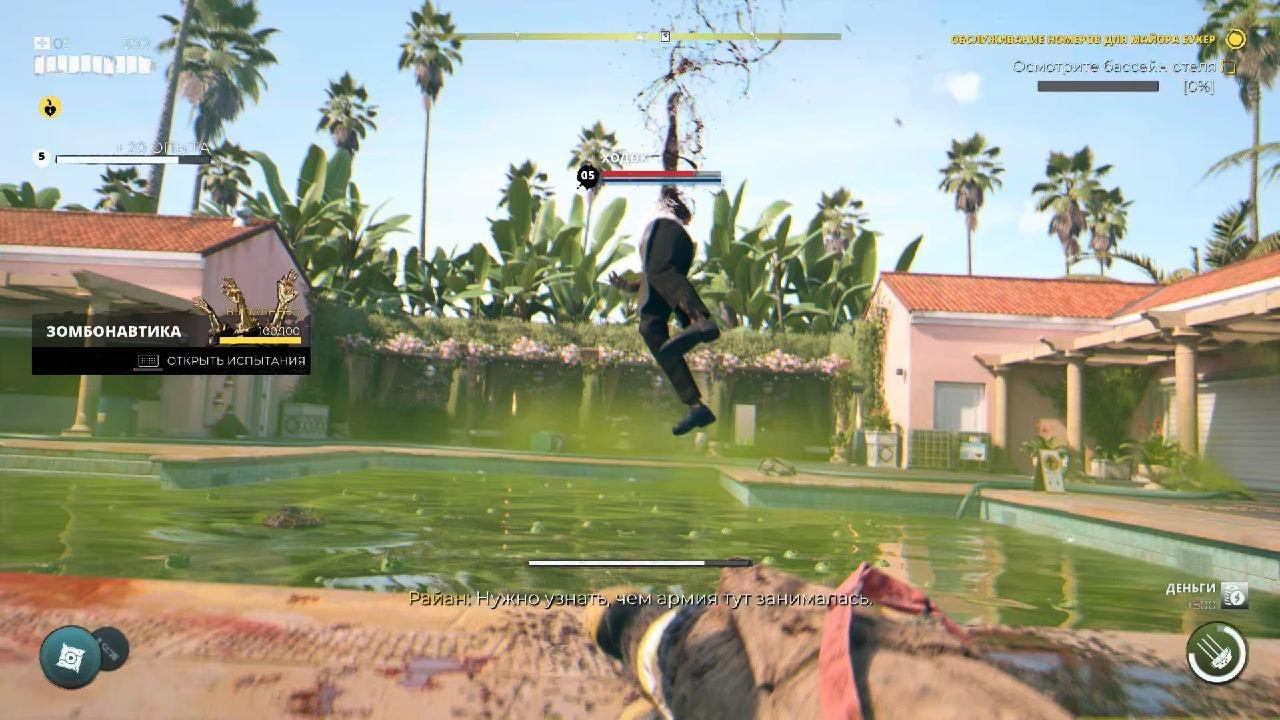 Dead Island 2 # 3 : Пора искупаться смотреть онлайн