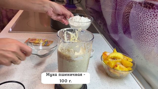 ПИРОГ С ПЕРСИКАМИ - ОБЪЕДЕНИЕ. смотреть онлайн