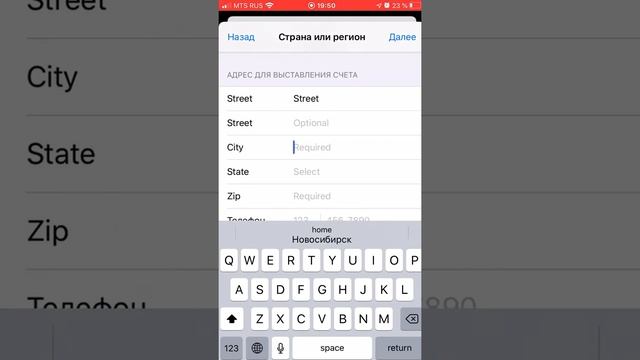 Как менять страны на iPhone для скачивания приложений из AppBonus, Advert App, PFI, MerchFox смотреть онлайн
