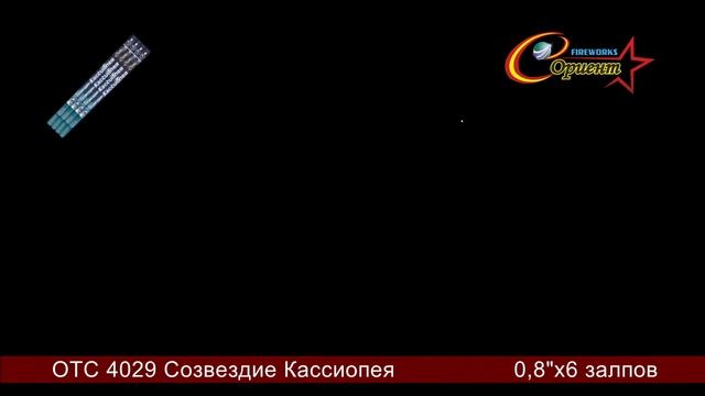 ОТС 4029 Созвездие Кассиопея