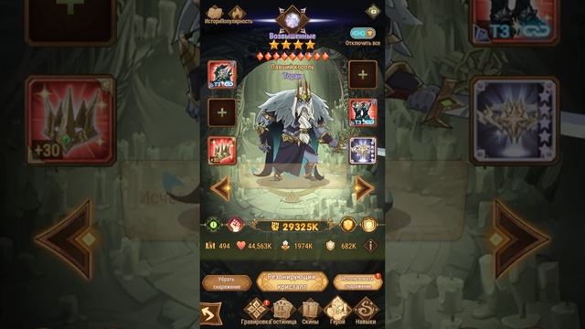 ? ТОРАН Гайд по герою афк арена коды в описании ?AFK ARENA? смотреть онлайн