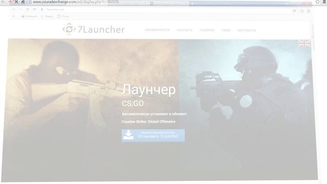 Где можно скачать CS:GO "no steam" смотреть онлайн
