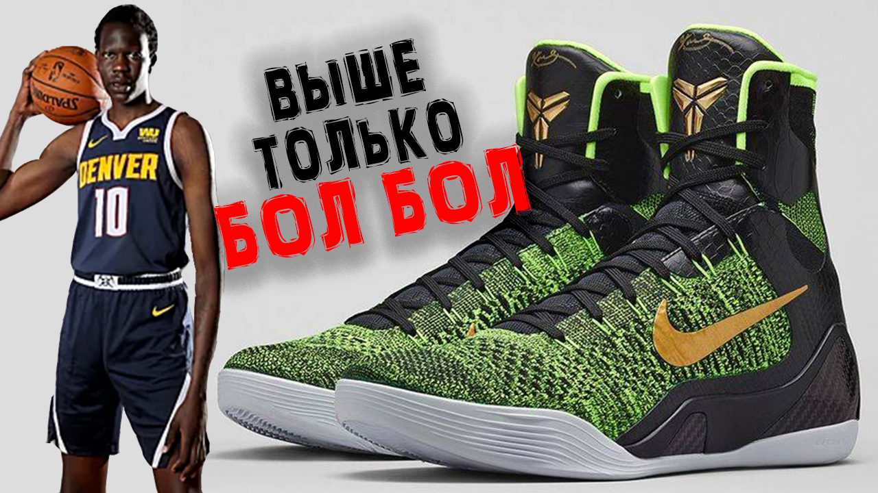 Nike Kobe 9 Elite | тест баскетбольных кроссовок Коби Брайанта смотреть онлайн