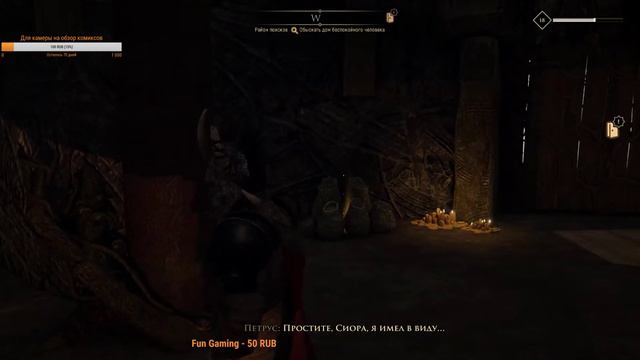 GreedFall - Часть 5. Раскрытие тайн смотреть онлайн