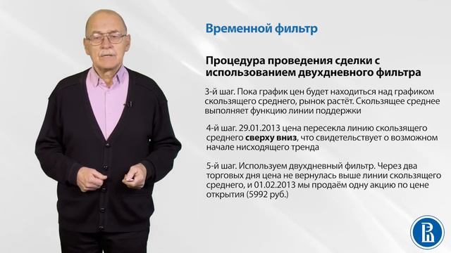 Скользящие средние Фильтры смотреть онлайн