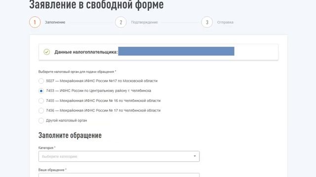 Как обратиться в ИФНС #ифнс #налоговая #личныйкабинетналогоплательщика смотреть онлайн