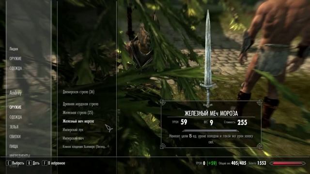 Skyrim мастер карманной кражи смотреть онлайн