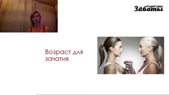 Зачатие Почему не приходят дети смотреть онлайн