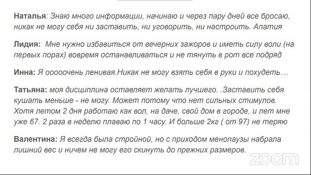 "Как похудеть, даже когда похудеть не получается" открытый мастер-класс смотреть онлайн