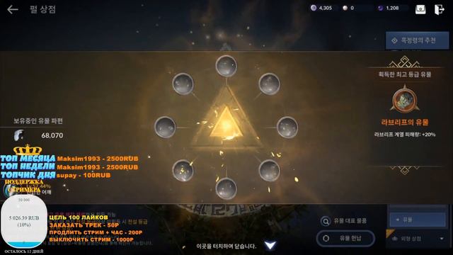 [Black Desert Mobile] Кручу 134к Фрагментов Реликвий l Какой шанс красного релика? смотреть онлайн