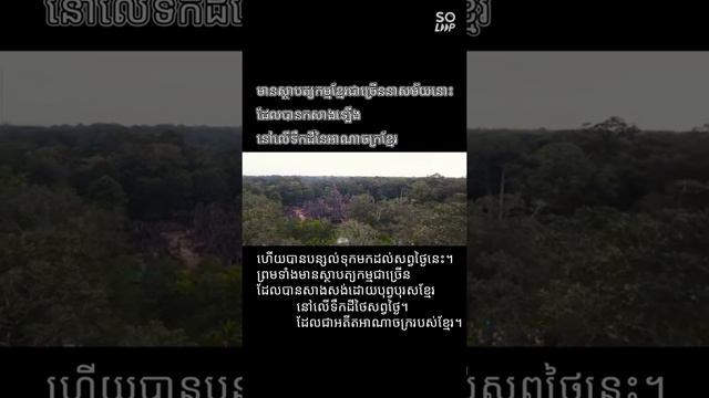 ក្មេងខ្មែរ - Kmeng Khmer | 🇰🇭🇰🇭🇰🇭 смотреть онлайн