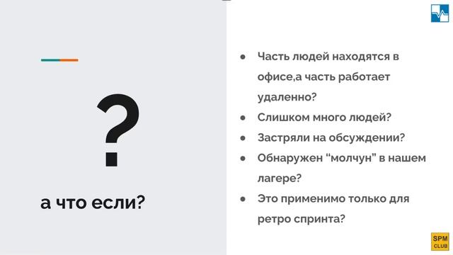 2020-12 SPM81 Ирина Забабонова - Ретроспектива — стена плача или мощный инструмент решения проблем смотреть онлайн