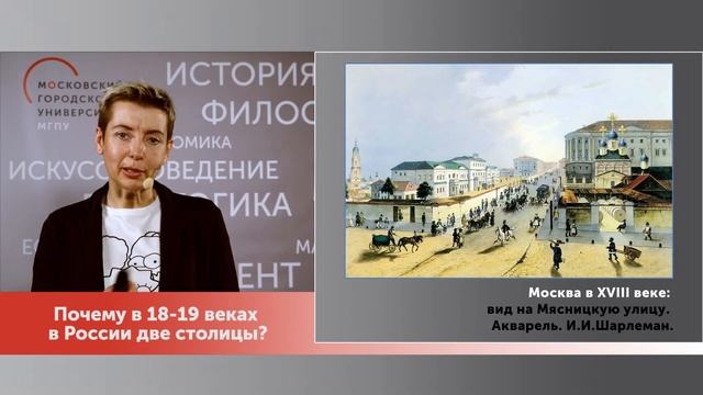 Как появилась Москва. Часть 4: почему в XVIII-XIX веках в России две столицы? / Пластилин. МГПУ смотреть онлайн