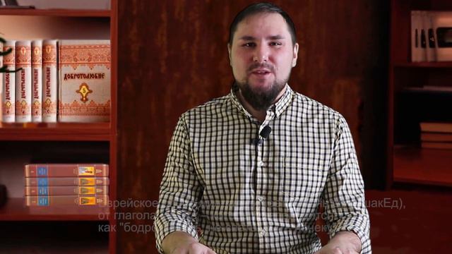 Почему Бог показал Иеремии жезл из миндального дерева ? | "А как об этом учит Библия?" | 4 смотреть онлайн