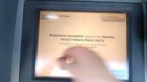 Как снять деньги с банкомата Сбербанка