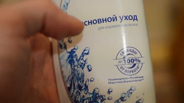 Шампунь против перхоти который реально помогает! смотреть онлайн