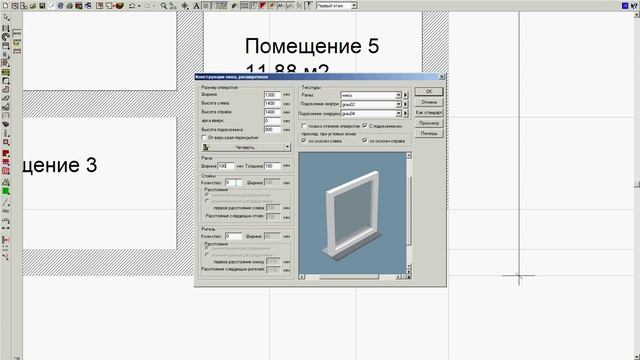 Окно в программе Аркон смотреть онлайн
