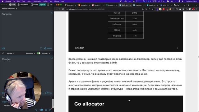 GoLang #345 - прочитал "Go To Memory" смотреть онлайн