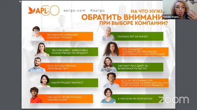 Презентация возможностей компании APL GO - УПРАВЛЯЮЩИЙ ДИРЕКТОР НАТАЛЬЯ КУЗЬМЕНКО - 27.10.2023 смотреть онлайн