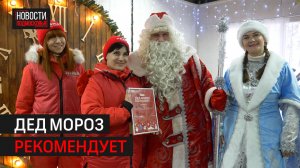 Новогодняя площадка в Балашихе одна из лучших в Подмосковье