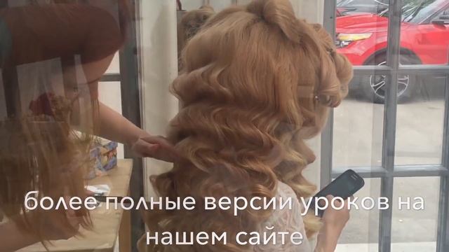 " Объёмные локоны" Свадебная прическа | Анна Комарова смотреть онлайн