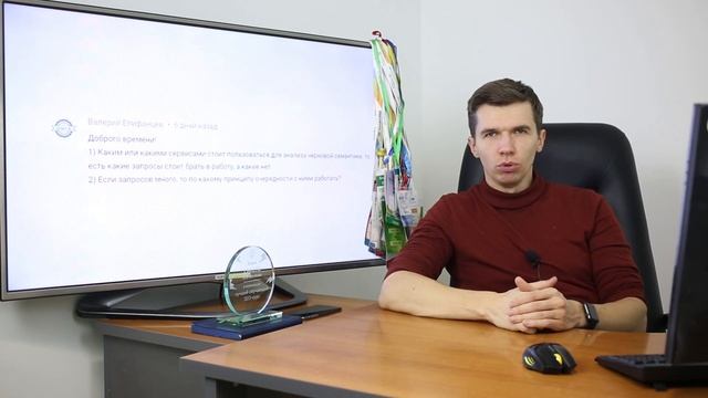 Какими сервисами стоит пользоваться для анализа черновой семантики? смотреть онлайн