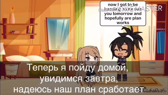 Сериал| Почему ты меня ненавидишь? | 2/2 | Gacha Life
