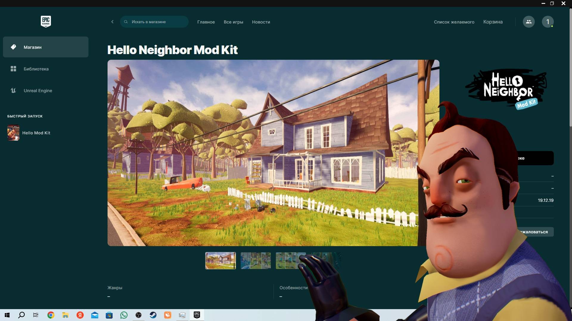 Как скачать hello mod kit на пк на игру Привет сосед гайд смотреть онлайн