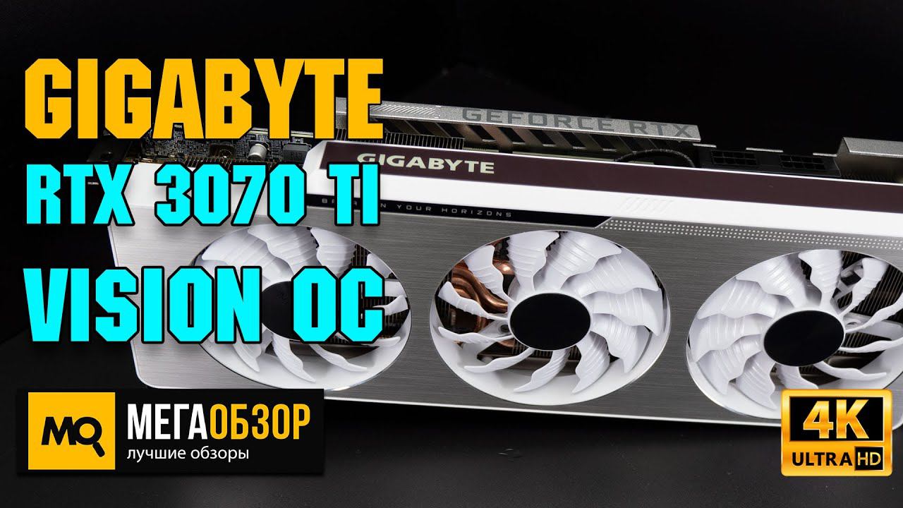 GIGABYTE GeForce RTX 3070 Ti VISION OC обзор. Тесты видеокарты смотреть онлайн