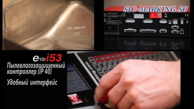 e10-i53 компактный прибор для ударной маркировки SIC Marking смотреть онлайн