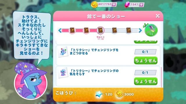 【My Little Pony Magic Princess #013】Main Story Changeling Kingdom Story Quest смотреть онлайн