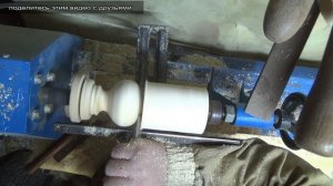 Токарный станок по дереву,для начинающих 3 Творческий процесс.