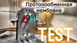 Генератор водорода, электролизер с раздельными газами, garinisch hydrogen