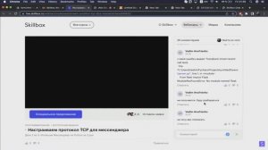 С чего начинать - код на Python для мессенджера - 2 занятие.