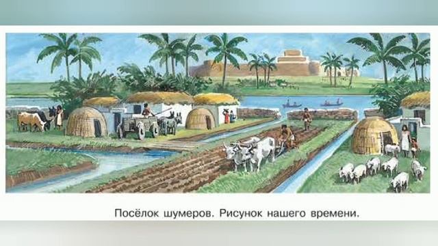 Краткий пересказ §13 Древнее Двуречье. История 5 класс Вигасин смотреть онлайн