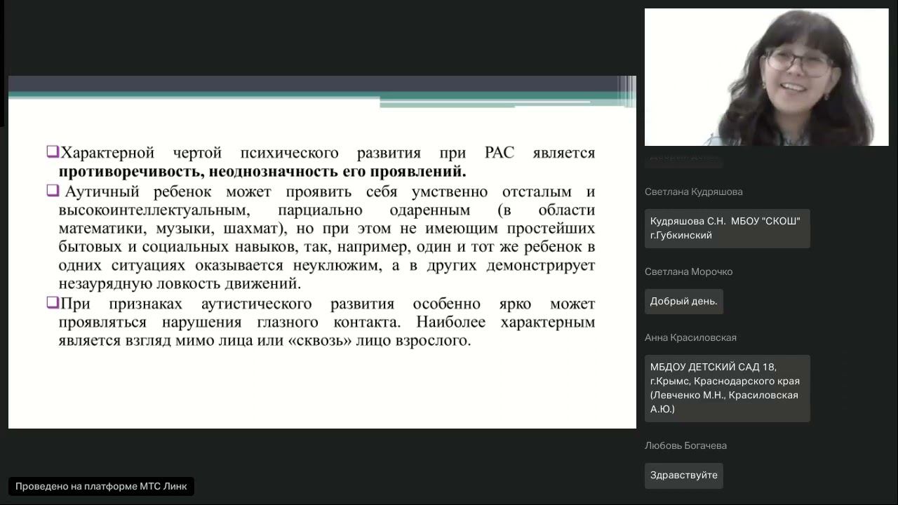 Развивающая среда для ребёнка с РАС расстройства аутистического спектра смотреть онлайн